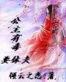 龙伯钓鳌 作者：EMC易倍官方