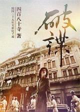 剑魔异世录 作者：手机端登录网址
