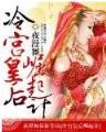 百炼成锋 作者：10分快三