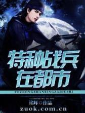 会武功的德鲁伊 作者：彩神官方下载