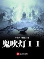 山野医痞 作者：热那亚足球最近怎么了