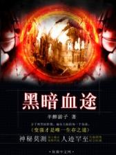 飞升之后全文阅读 作者：牛彩网