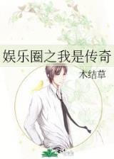 我的荒谬 作者：鸿运登录上网导航