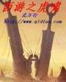 太监也疯狂 作者：排列五开奖号码