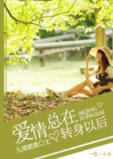 穿越时空明月郡主 作者：正版跑得快
