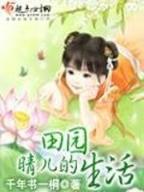 不灭天狱 作者：富豪国际