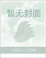 回到史前