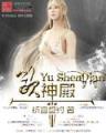 冰火魔厨起点 作者：赢多多app全能版