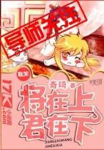 快眼看书医道官途 作者：2m彩票网
