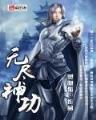 爱情公寓cs是哪一集 作者：cp127 cc百姓彩票