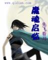 八荒俯首