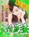 钢铁躯壳 作者：pk10飞艇全天免费计划