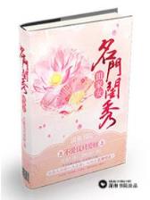 九道婴仙