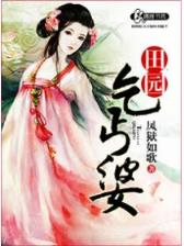 小村一把手 作者：五福彩票网