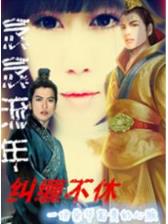 枭雄传 作者：彩民网下载