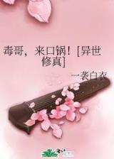 仙鸿路全文阅读 作者：大乐透21084期后区走势分析