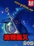 鬼吹灯2