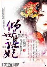 完结小说排行榜