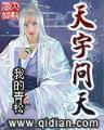 黄金瞳最新章节