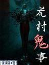 重生之我是帝俊