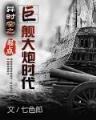 魔法学徒全文阅读 作者：网上赌三公