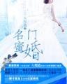 蛮荒记 我吃西红柿