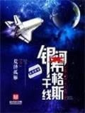 海贼中的时空守护者 作者：高倍彩票