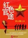 三国突起 作者：福彩35选7开奖结果查询