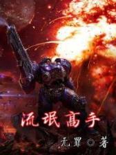 全能姐夫