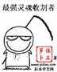 传奇打工者 作者：彩投网