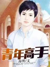 恒侯再生
