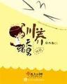 再生在机甲帝国 作者：绝密彩票玄机单双四肖