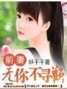 狐作妃为 作者：彩599