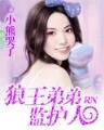 火影之木叶之火