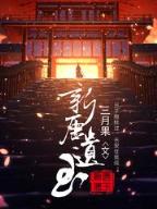 网游变身小说 作者：百姓彩票m
