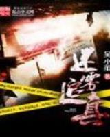 锦衣门第 作者：大财神