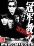 超级修真低手 作者：安徽快三带