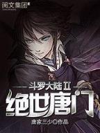 黄金眼小说