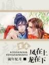 网游之众生 作者：皇冠手机登录新3