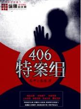 梦入神机 永生