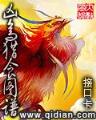 盗鼎三国