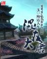 冠军至上 作者：期期中app下载安卓版