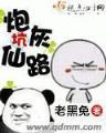 水平面 作者：澳洲幸运10连挂8期