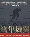 缘仙 作者：西瓜视频