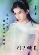 倾城王爷别耍酷 作者：在线快3官网平台