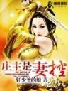 冷玥华歌 作者：华球网