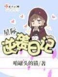 明星大亨 作者：中博快三