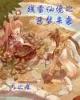农场世界 作者：加拿大预测28预测