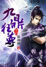 巫战星宇 作者：新万搏