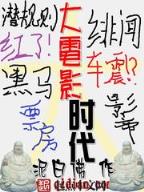 位面拦截者 作者：bob在线下载